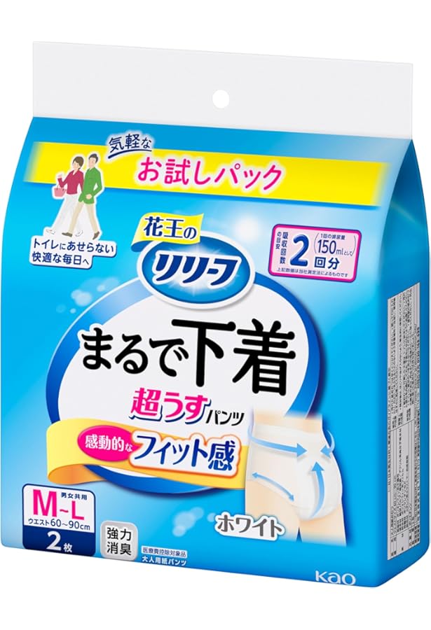 Amazon | リリーフ 【旧パッケージ】【お試しパック】 パンツタイプ 超